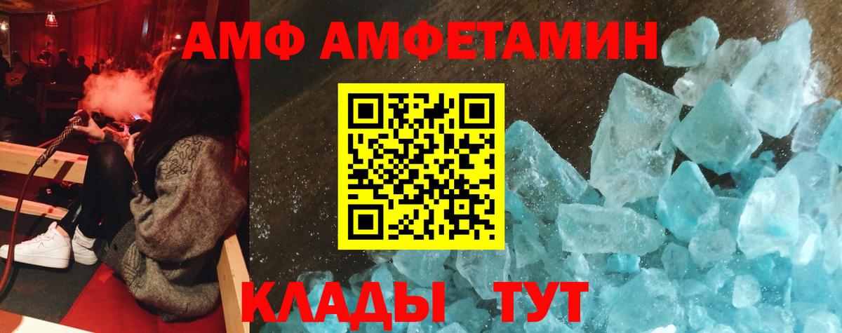   вход  Вход с VPN  АМФЕТАМИН  Элиста  Amphetamine Premium 