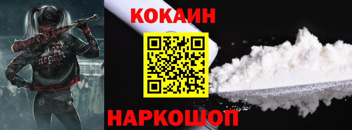 COCAIN 97% Элиста