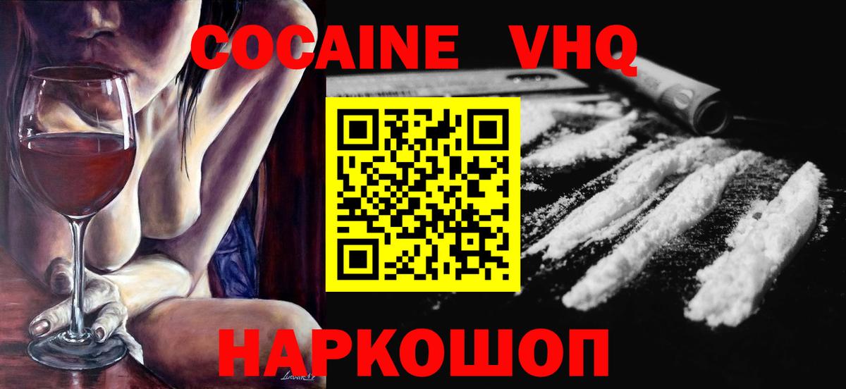 COCAIN VHQ  COCAIN FishScale  COCAIN  Элиста  Вход с VPN 