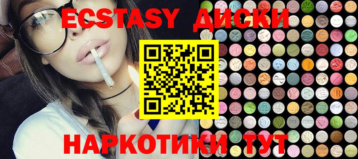 маркетплейс клад  ЭКСТАЗИ 280 MDMA  Вход с VPN  ЭКСТАЗИ  Элиста  Экстази VHQ 