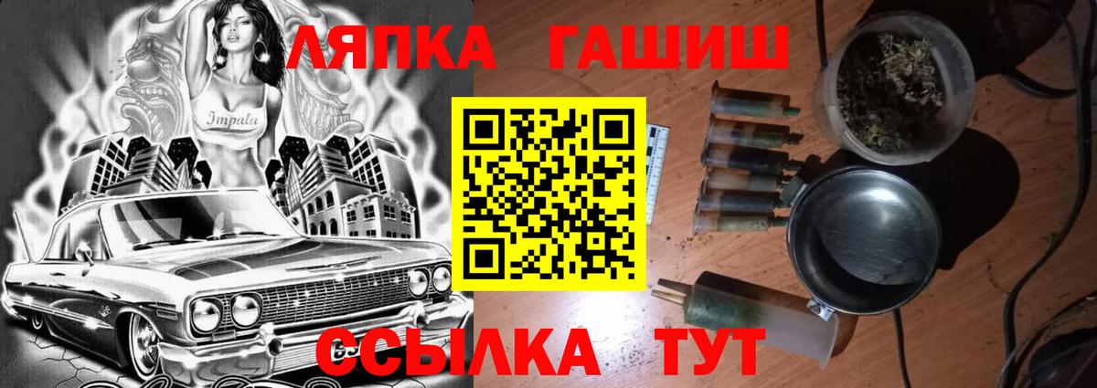 ГАШИШ Cannabis  ГАШИШ hashish  Вход с VPN  купить наркотик  Элиста 