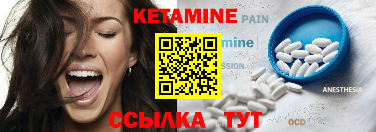 КЕТАМИН ketamine Элиста