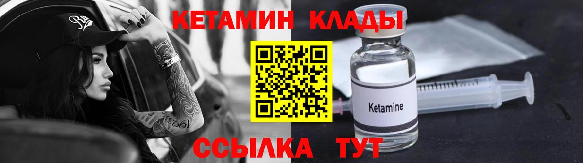 КЕТАМИН ketamine  Вход с VPN  Элиста  КЕТАМИН ketamine 