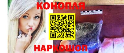 марихуана Комсомольск-на-Амуре