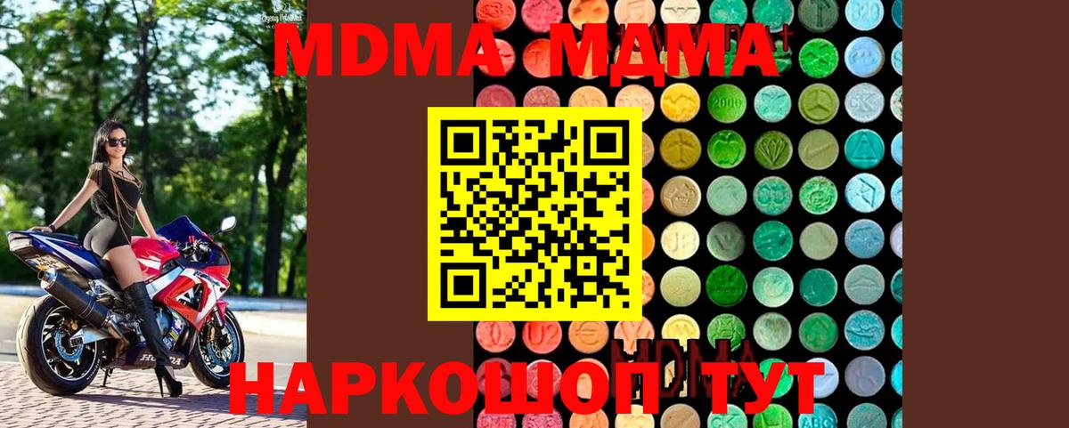 МДМА молли  MDMA VHQ  Элиста  Вход с VPN 