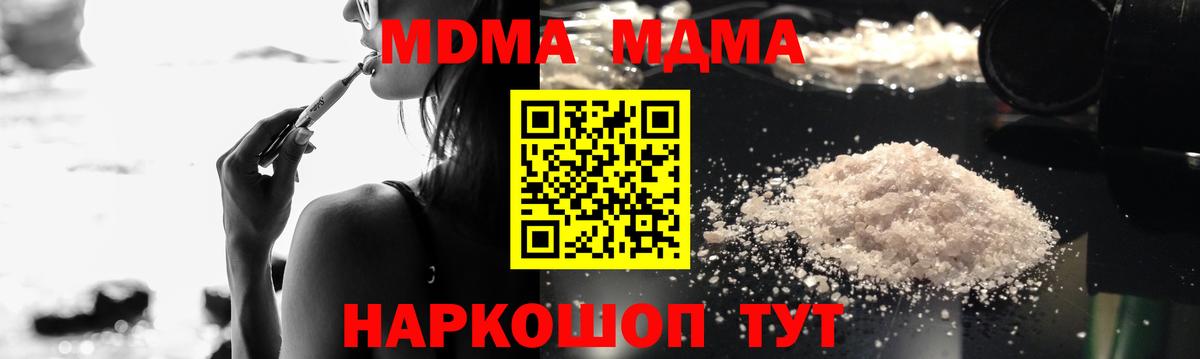 MDMA кристаллы Элиста
