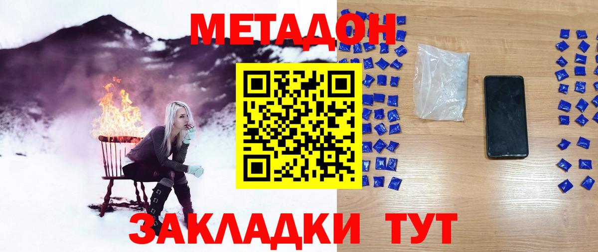 Метадон белоснежный  Вход с VPN  Элиста 