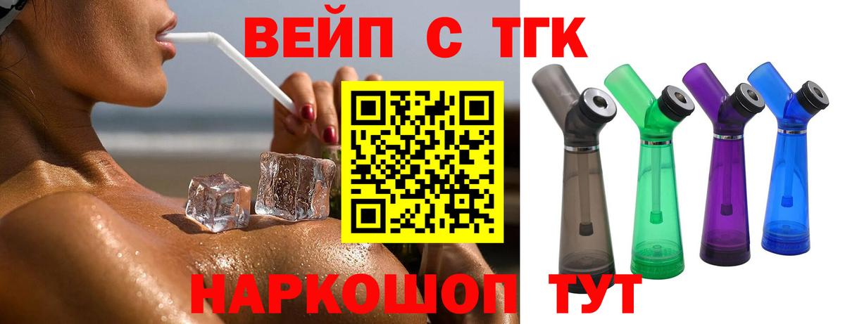 Дистиллят ТГК жижа  Вход с VPN  ТГК THC oil  Элиста 
