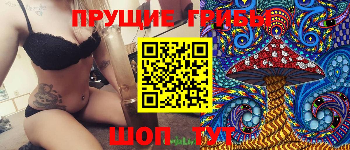 Галлюциногенные грибы ЛСД Элиста